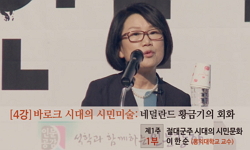 인문학 강좌_바로크 시대의 시민미술 : 네덜란드 황금기의 회화