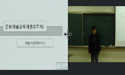 문화예술교육개론
