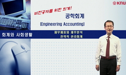 회계와 사회생활