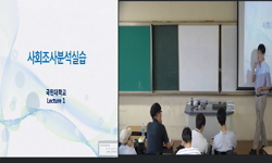 사회조사분석실습