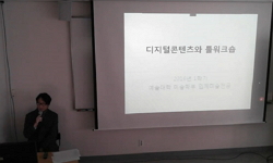 디지털콘텐츠와 툴워크숍