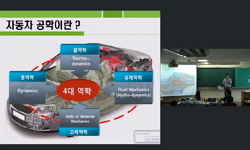 자동차공학 기초