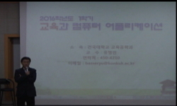 교육과 컴퓨터 어플리케이션