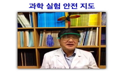 (예비)초등교사를 위한 초등과학