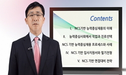 취업특강