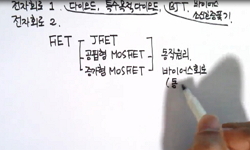 전자회로 및 실험 II