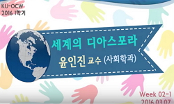 세계의 디아스포라