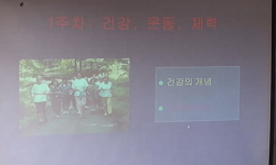 아동운동처방론