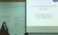 한국근현대사회의 역사와 문화