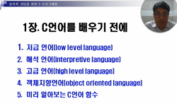 프로그래밍 언어 및 실습