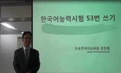 한국어능력시험 53번 쓰기