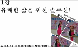 행복한 삶을 위한 자기경영