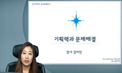 기획력과 문제해결