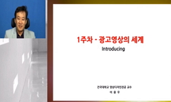 광고영상의 세계