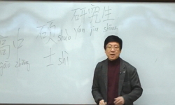 중급중국어 읽기와 쓰기1