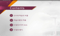 사회교육Ⅱ : 수업의 기초