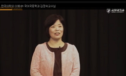 한국어학의 이해