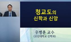 청교도의 신학과 신앙