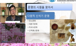 문화유적으로 보는 동아시아