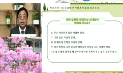 인간관계의 심리학