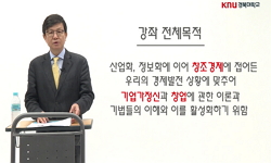 기업가정신과 벤처창업