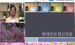 현대인의 정신건강