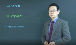 동양중세사