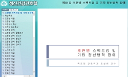 정신건강간호학