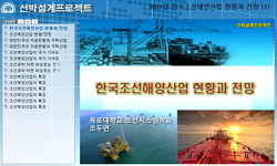 선박설계프로젝트