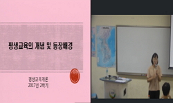 평생교육개론