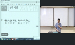 기초 중국어강독 연습