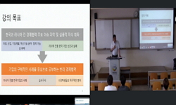 한러경제협력론