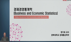 경제경영통계학