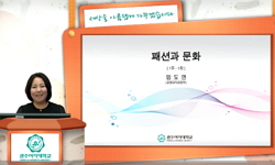 패션과 문화(21)