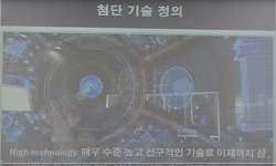 현대산업과 물리학