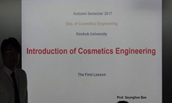 화장품공학입문