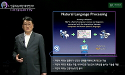 인공지능의 이해