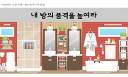 세상에서 가장 이쁜 내방 인테리어 방법