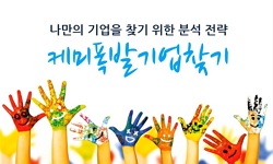 나만의 기업 찾기 분석 전략