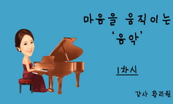 음악 심리치유법