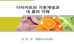 요요없는 다이어트 방법