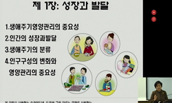 생애주기영양학