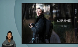 세계일주 후 작가가 되기로 결심하다