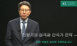 전환기의 성격과 신국가 전략