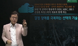 결정장애를 극복하는 선택의 기술