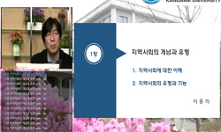 지역사회복지론