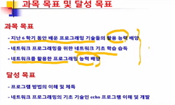 네트워크프로그래밍 및 실습