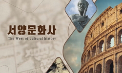 서양문화사