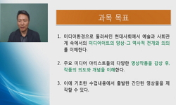 미디어아트의 이해