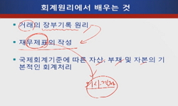 회계원리